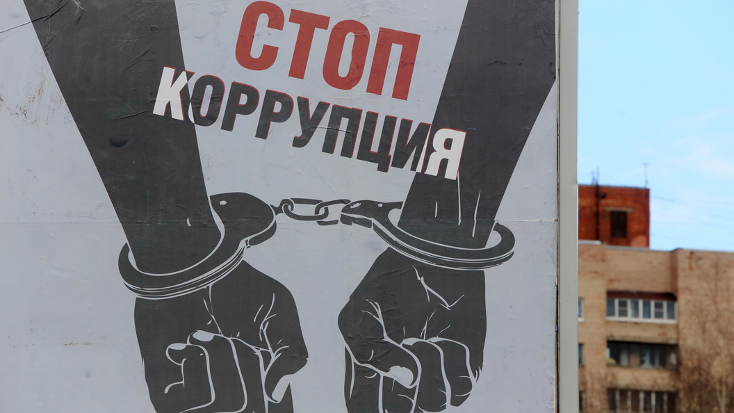 Коррупция в строительстве: расследование громких дел и схем злоупотреблений