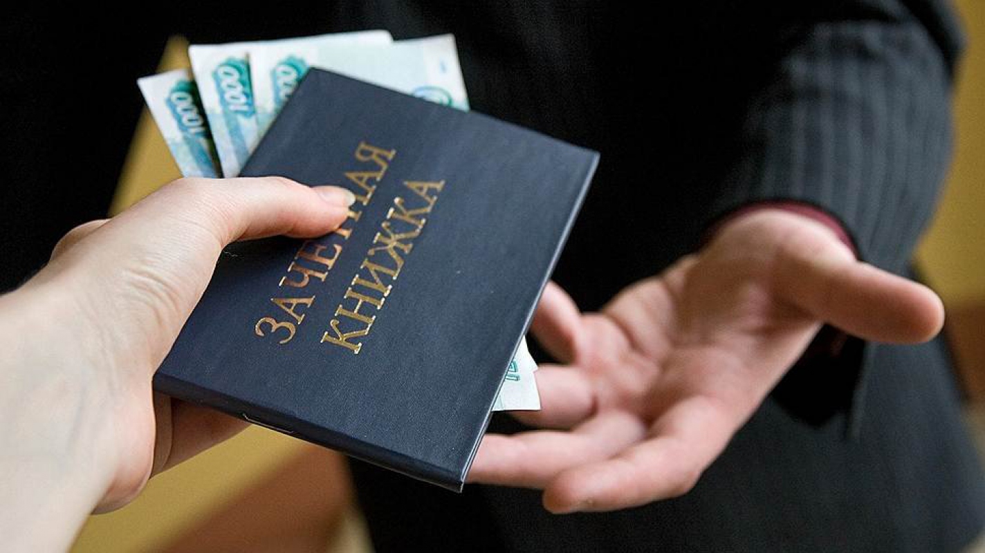 Коррупция в образовании: формы, влияние и способы противодействия - 2